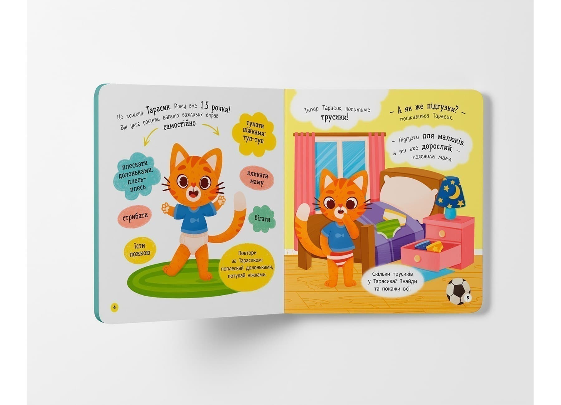 Самостійний малюк. Привіт, горщик!, фото - 2