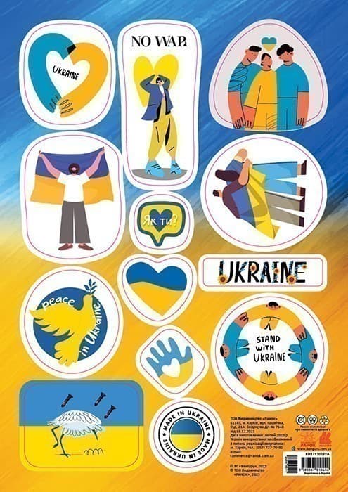 Стікери MADE IN UKRAINE. No War, фото - 1