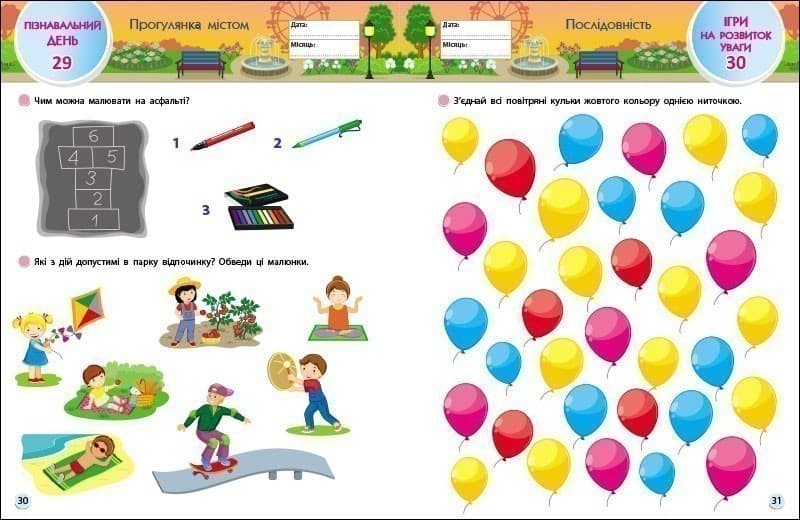 SMARTліто. Іду у 1 клас. Оновлене видання, фото - 3