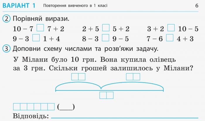 Математика. 2 клас. Відривні картки. До підручника Н. Листопад, фото - 3