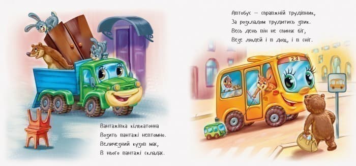Чим доїхати?, фото - 3