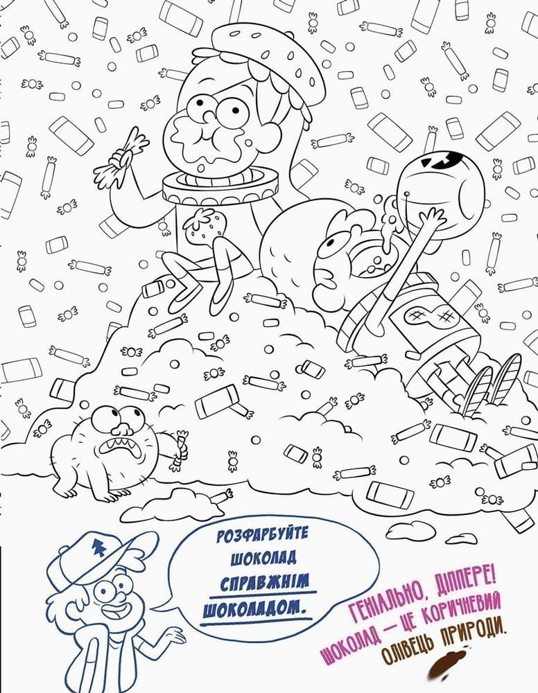 Ґравіті Фолз. Не розфарбовуй цю книжку!, фото - 3