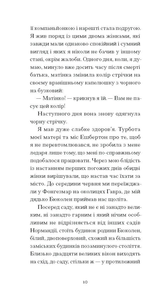 Тісні ворота, фото - 2