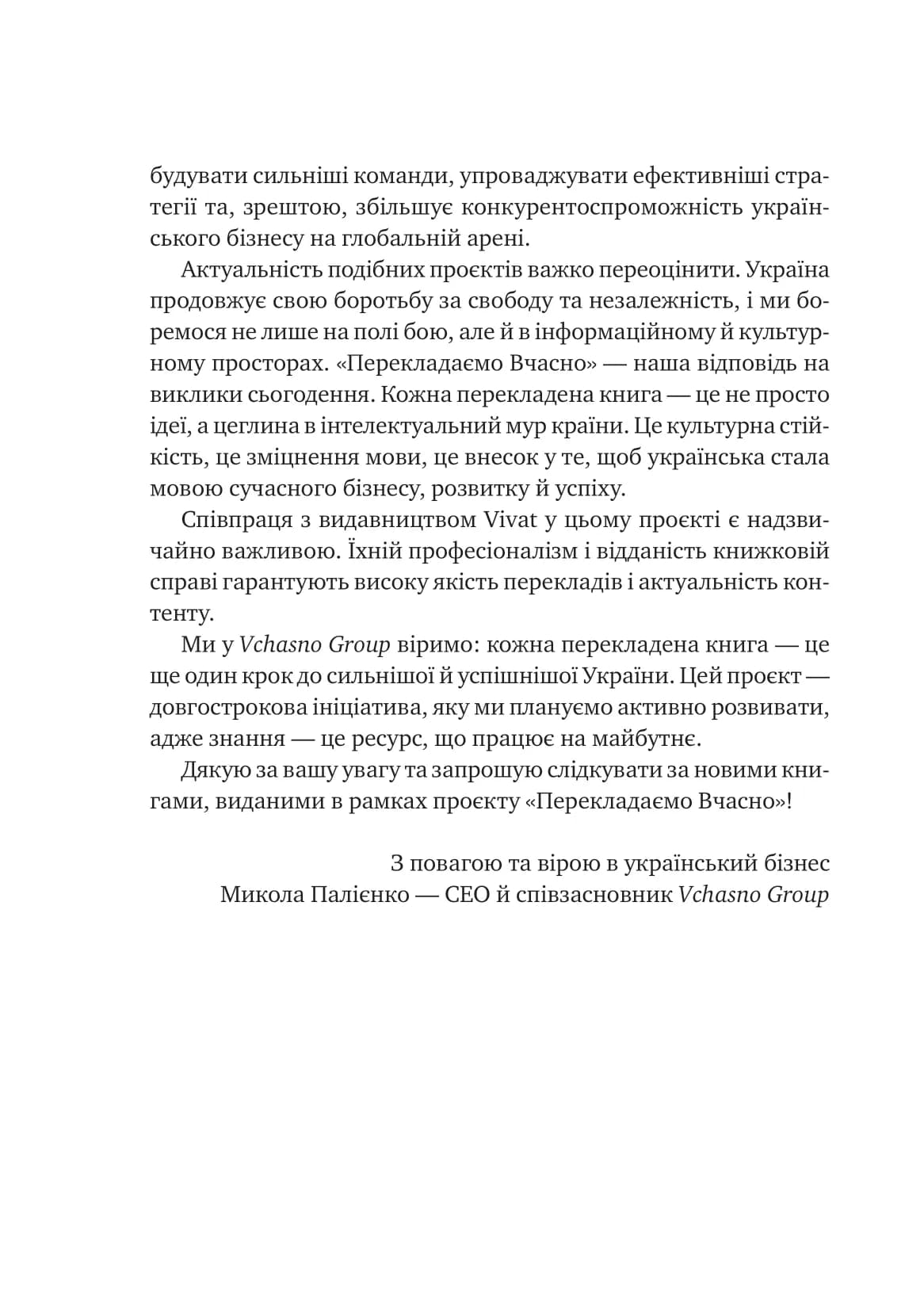 Наративна економіка. Як історії стають вірусними й зумовлюють важливі економічні події, фото - 3