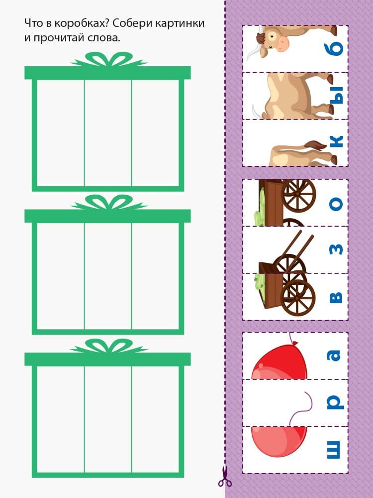 Чтение. Собираю слова, фото - 2