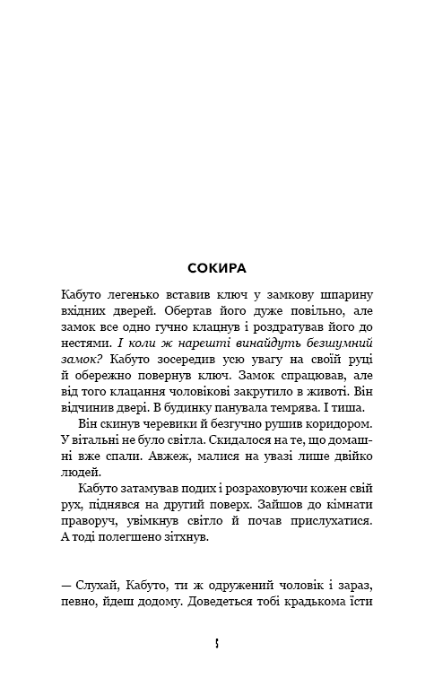 Богомол, фото - 3