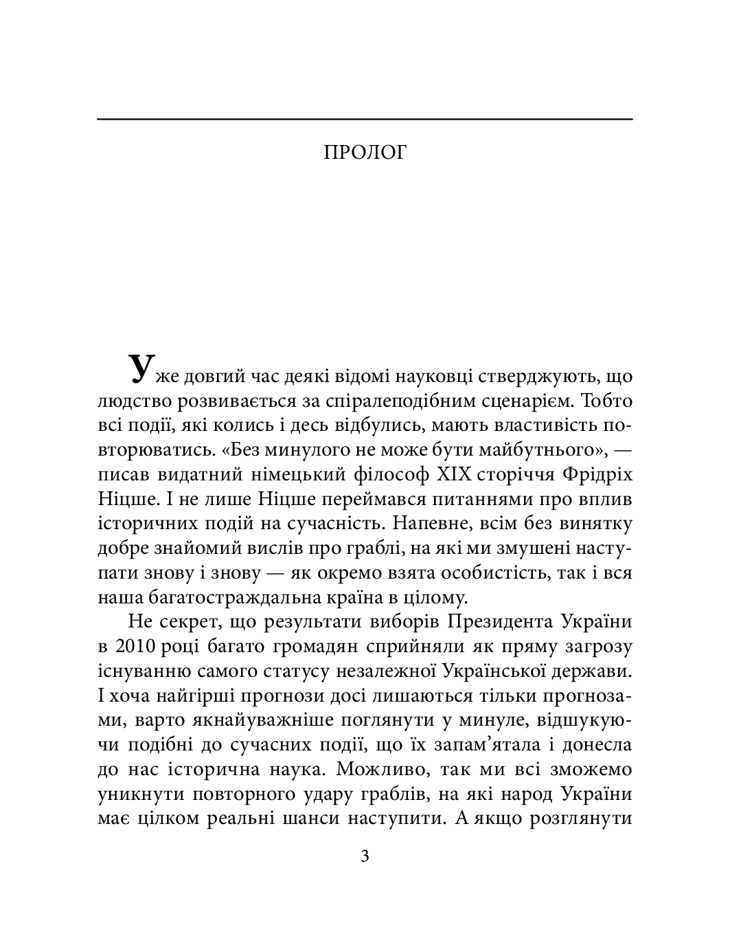 Чорна рада, фото - 2