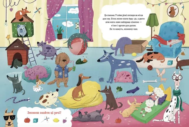 Песики і цуценята та хитреньке Лисенятко, фото - 2