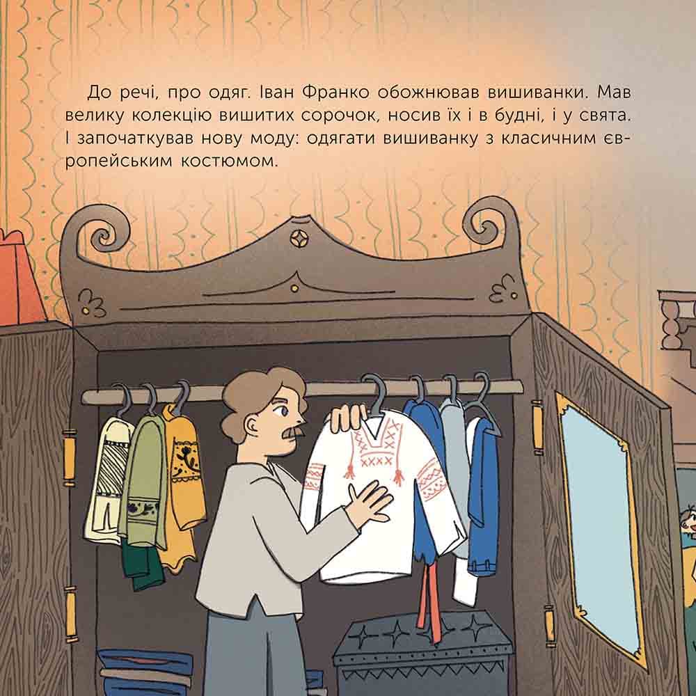 Хто такий Іван Франко. Оповідь у малюнках, фото - 3