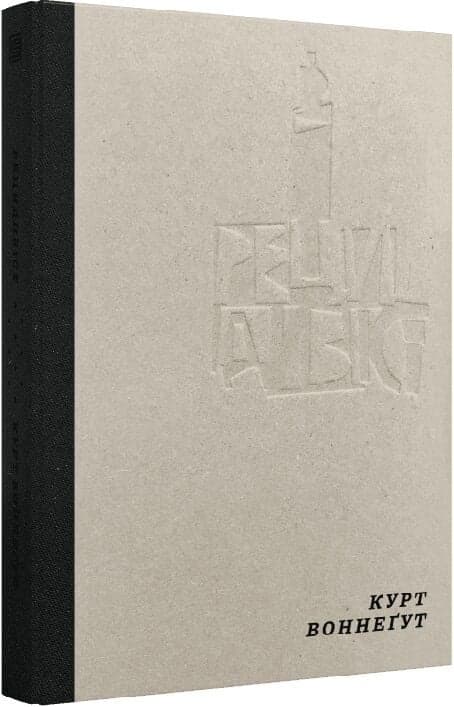 Рецидивіст, фото - 1