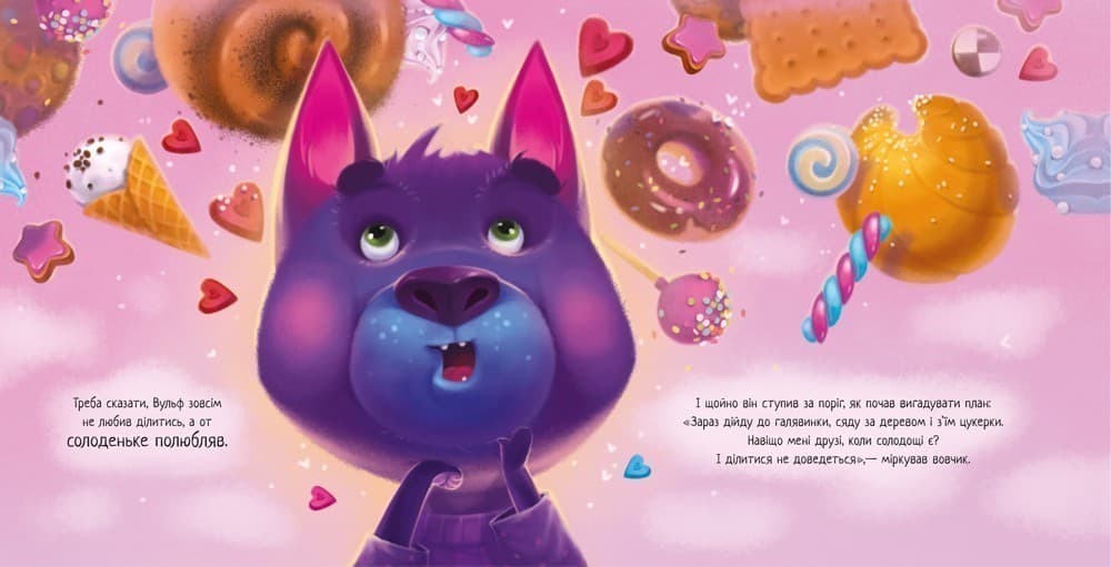 Давай-но дружити!, фото - 3