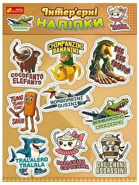 Тік Ток Мємчики. Інтер&#39;єрні наліпки, фото - 1