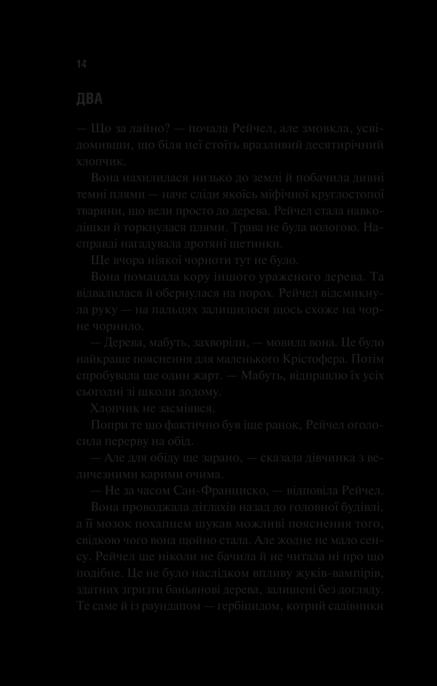 Виверження, фото - 3