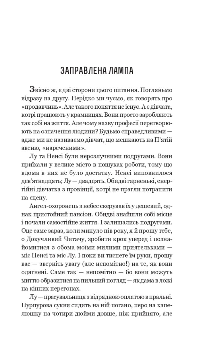 Заправлена лампа, фото - 3