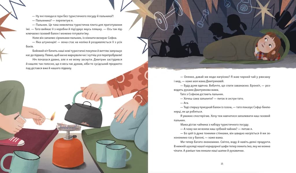 Яблучна шарлотка, спечена в горах, фото - 3