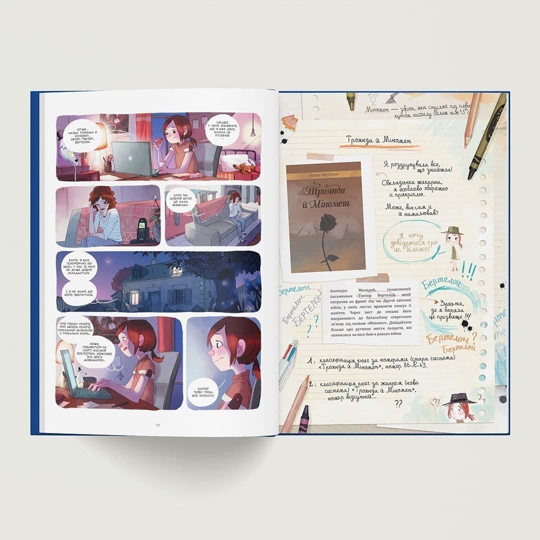 Щоденники Вишеньки. Том 2. Таємнича книга, фото - 2