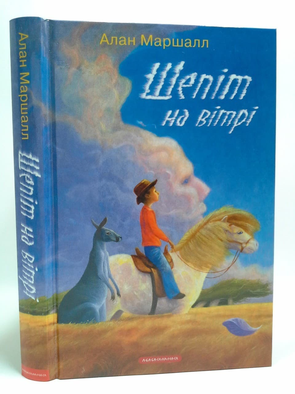 Шепіт на вітрі, фото - 1