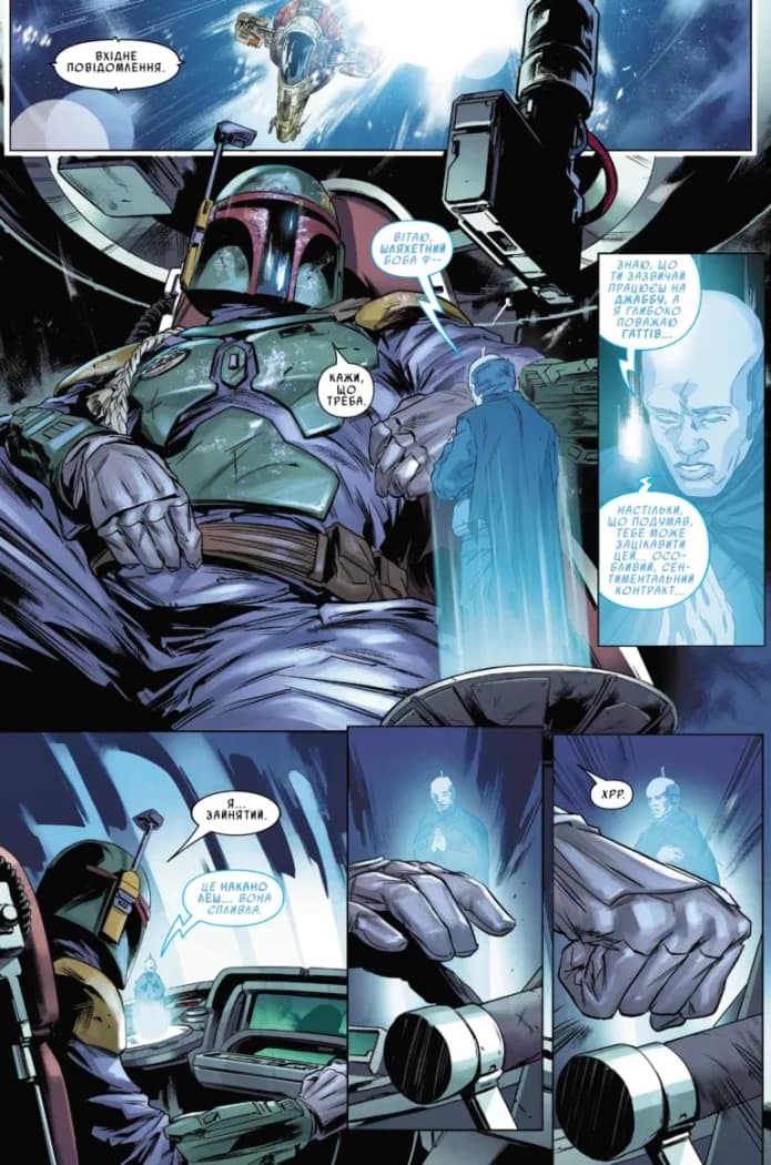 Зоряні Війни. Мисливці за головами. Найсмертоносніші в галактиці. Том 1, фото - 2