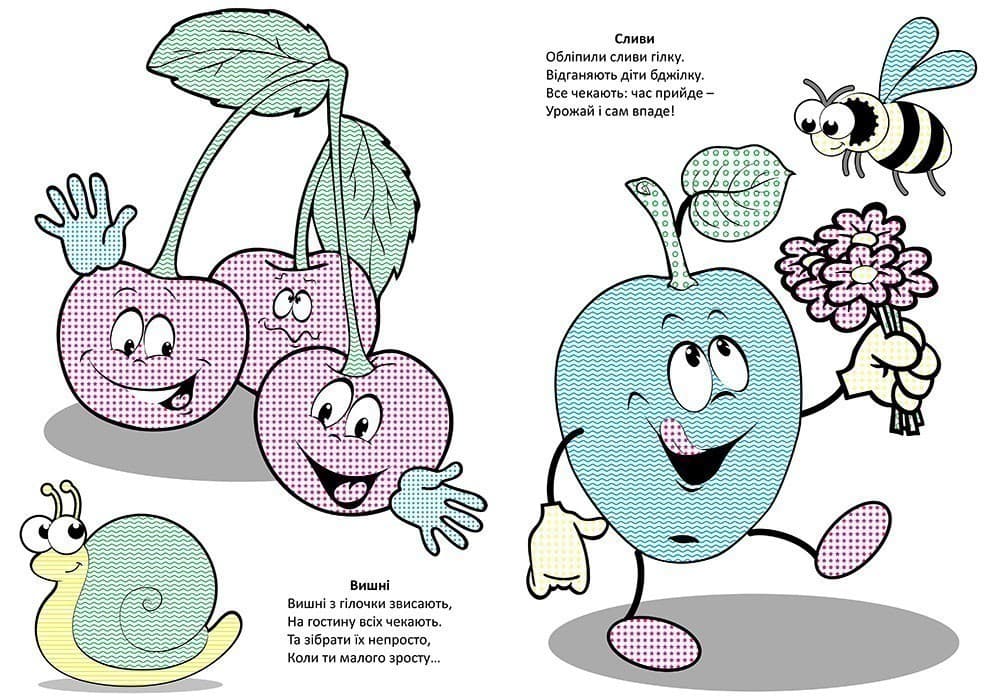 Чарівний пензлик. Фрукти-овочі, фото - 3