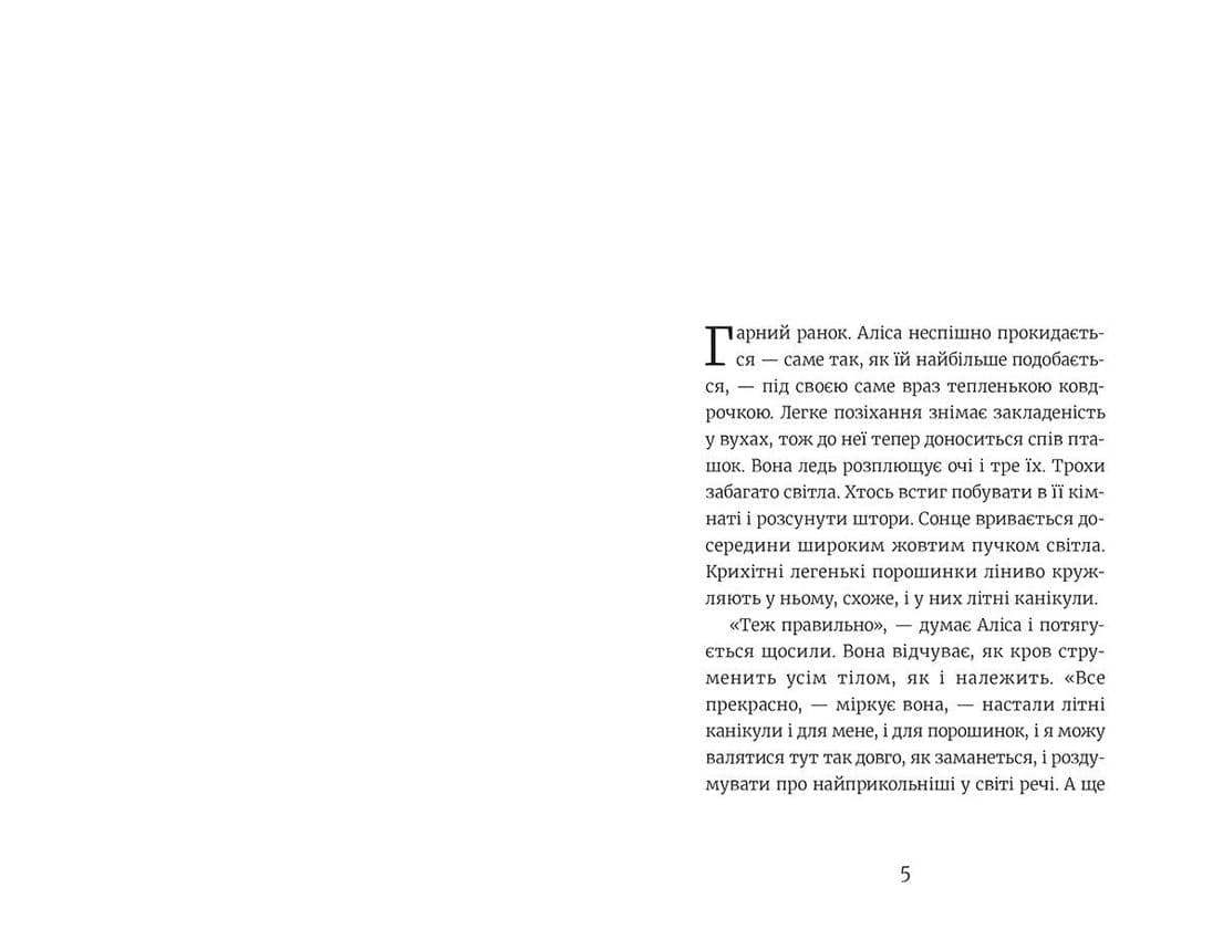 Аліса Андерсен не плаває, фото - 2