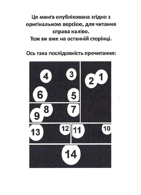 Відправниця душ Альпі та поховальна подорож. Том 2, фото - 3