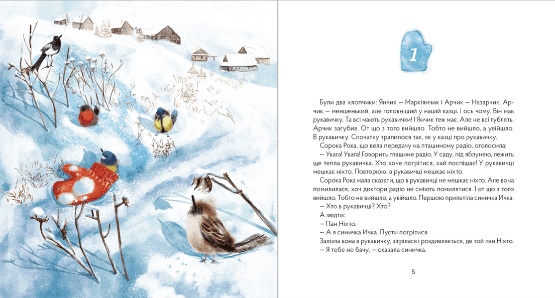 Пан Ніхто, фото - 3