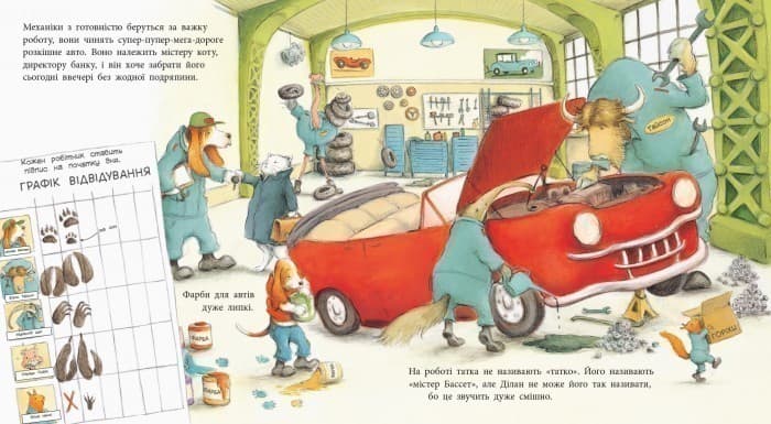 Один день із життя тварин-механіків, фото - 2