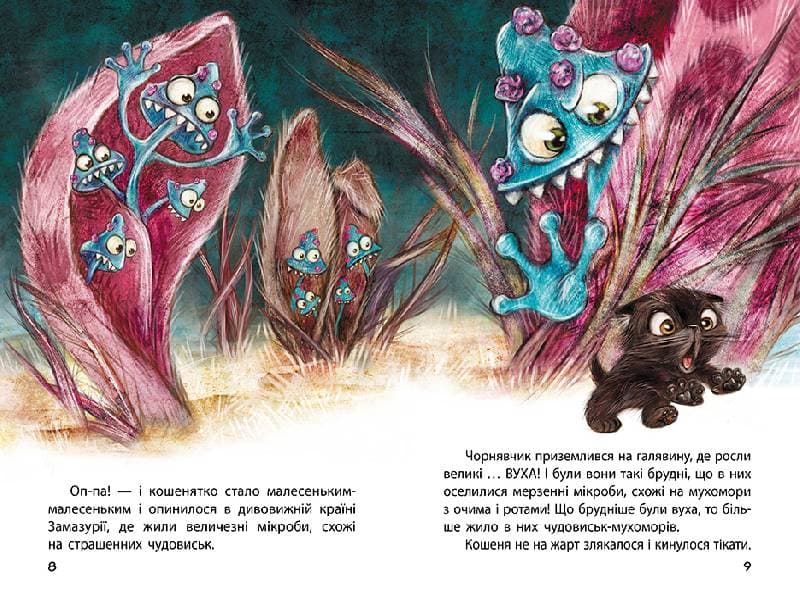 Моя казкотерапія. Країна Замазурія, фото - 3