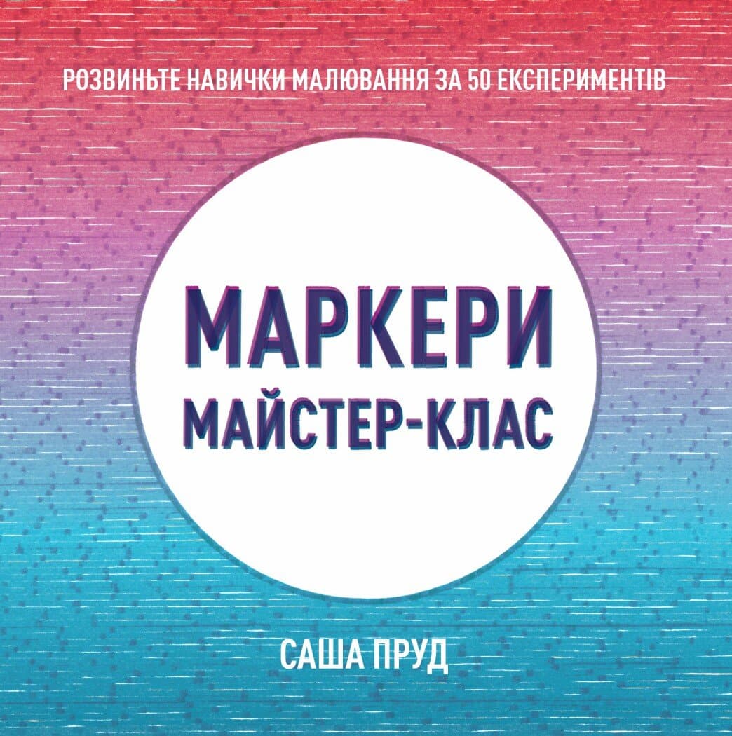 Маркери. Майстер-клас, фото - 1