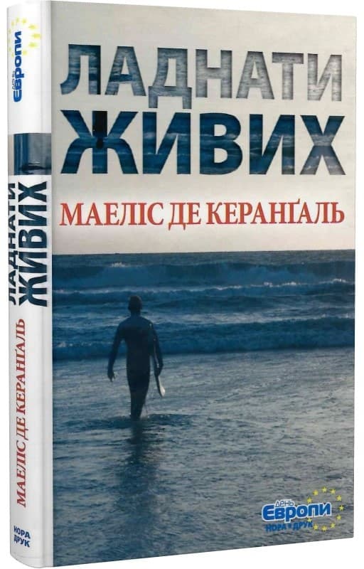 Ладнати живих, фото - 1