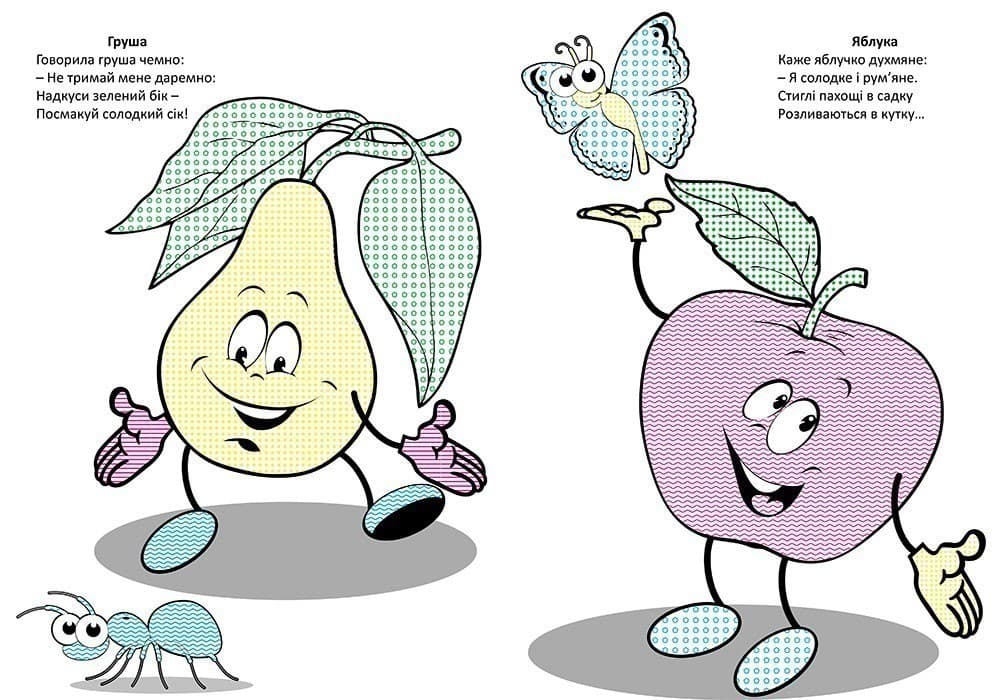 Чарівний пензлик. Фрукти-овочі, фото - 2