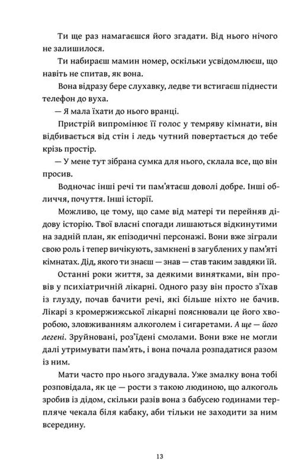 Все трапляється щонайменше двічі, фото - 3