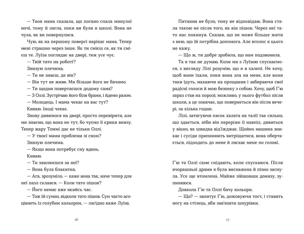 Тисяча різних способів, фото - 2