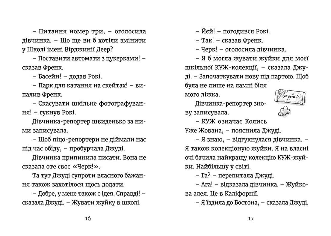 Джуді Муді навколо світу за 8 1/2 днів. Книжка 7, фото - 3