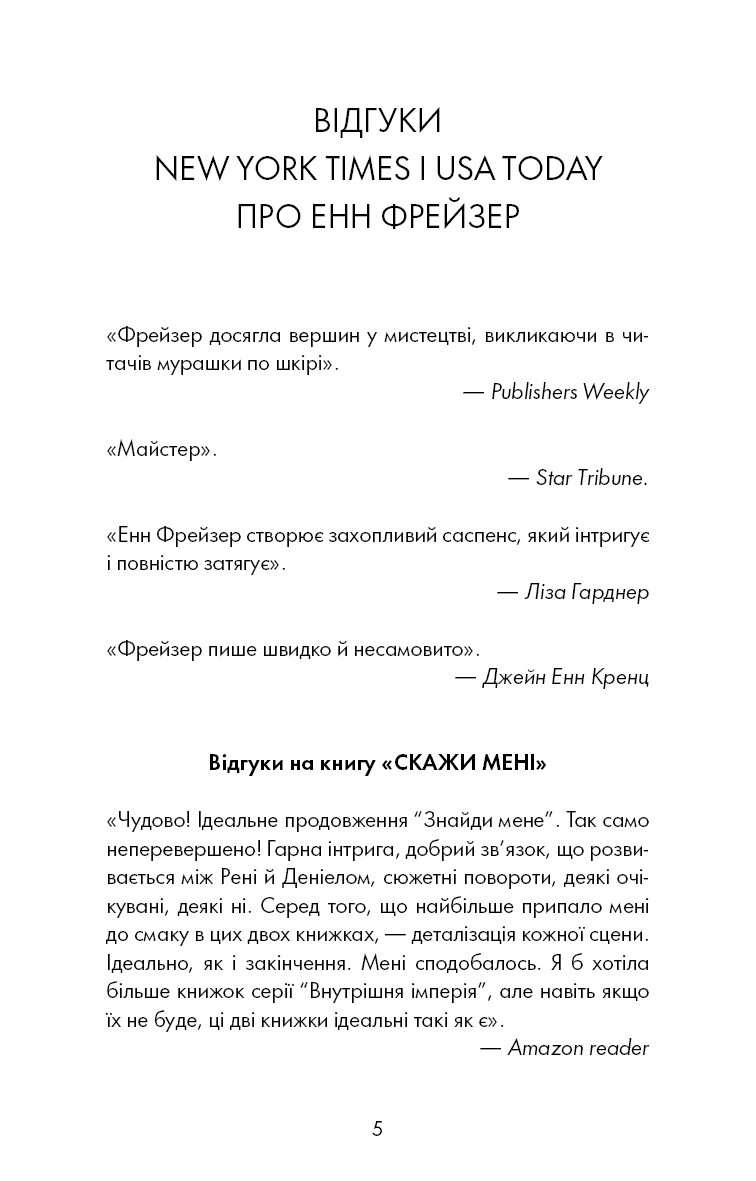 Олівія Веллс. Книга 1: Ніч, коли я померла, фото - 3