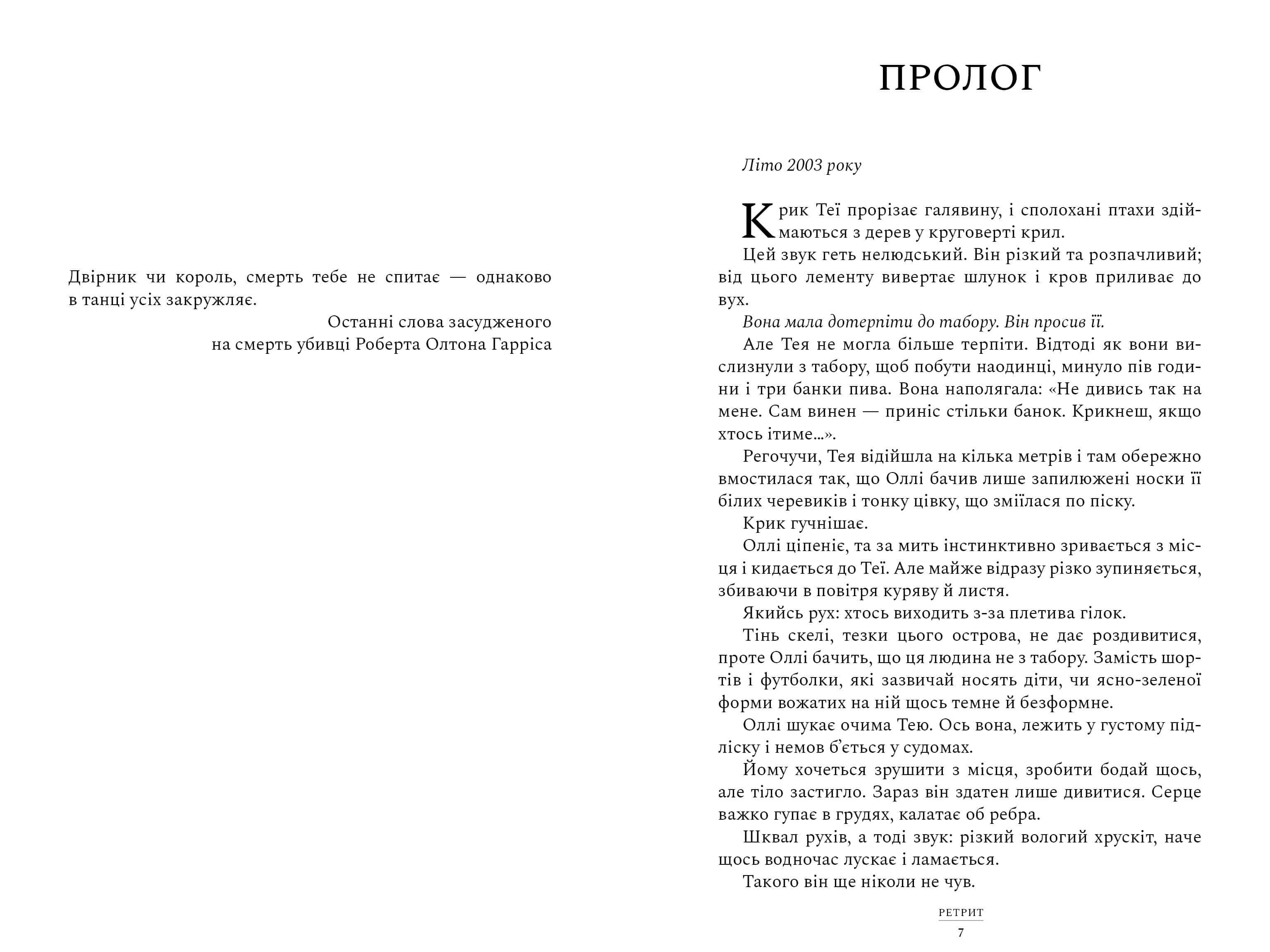 Ретрит paperback, фото - 2