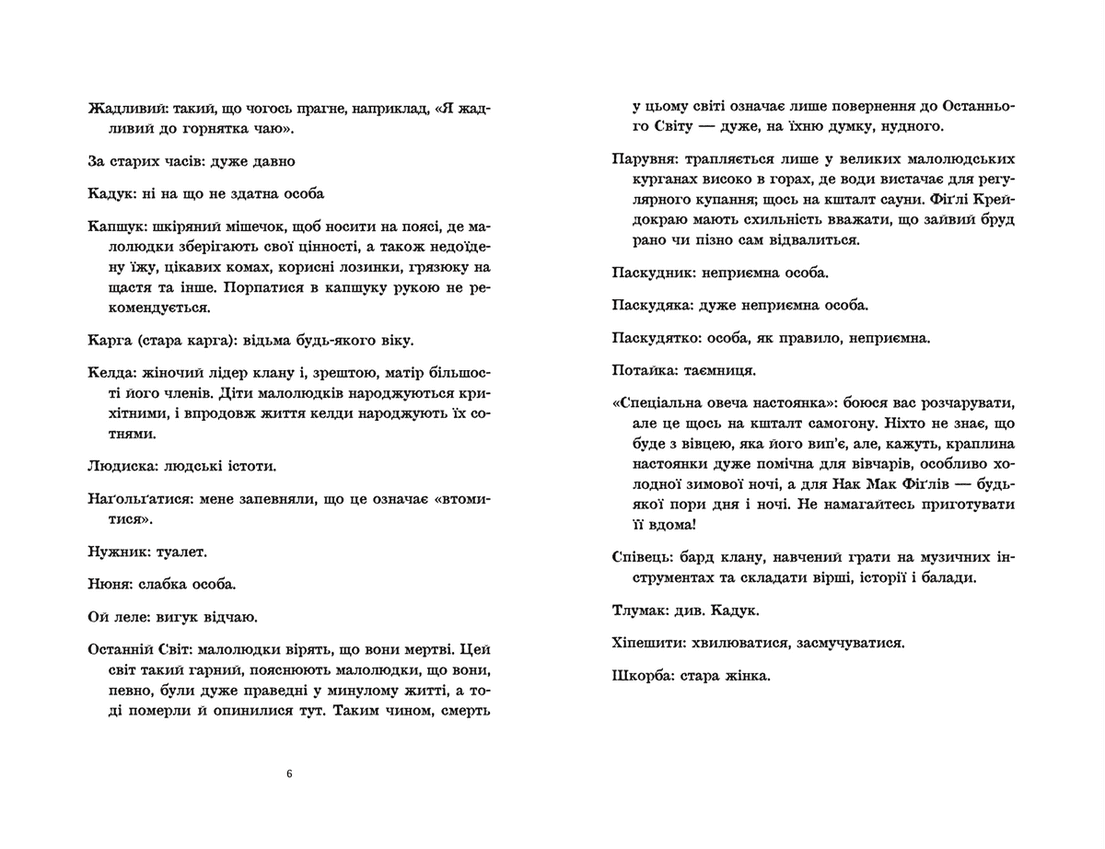 Зимар, фото - 3