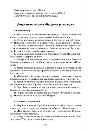 Про себе дбати — лиха не мати (БЖД), фото - 3