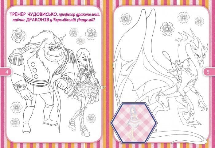 Королівська Академія. Модна колекція., фото - 2