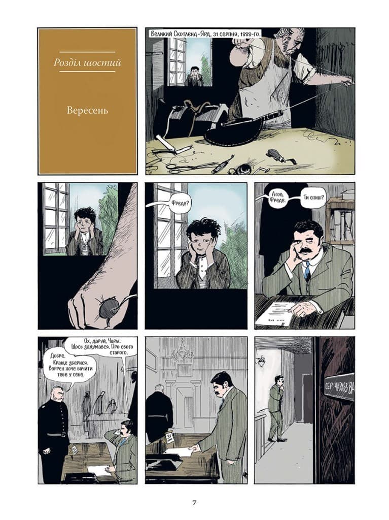 Із Пекла. Колекційне видання. Книга 2, фото - 3