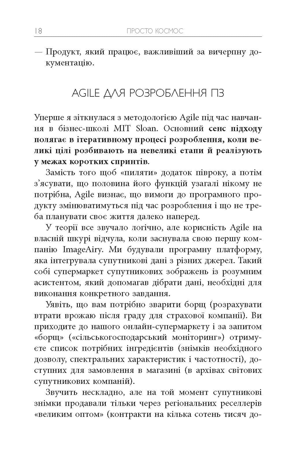 Просто Космос, фото - 2