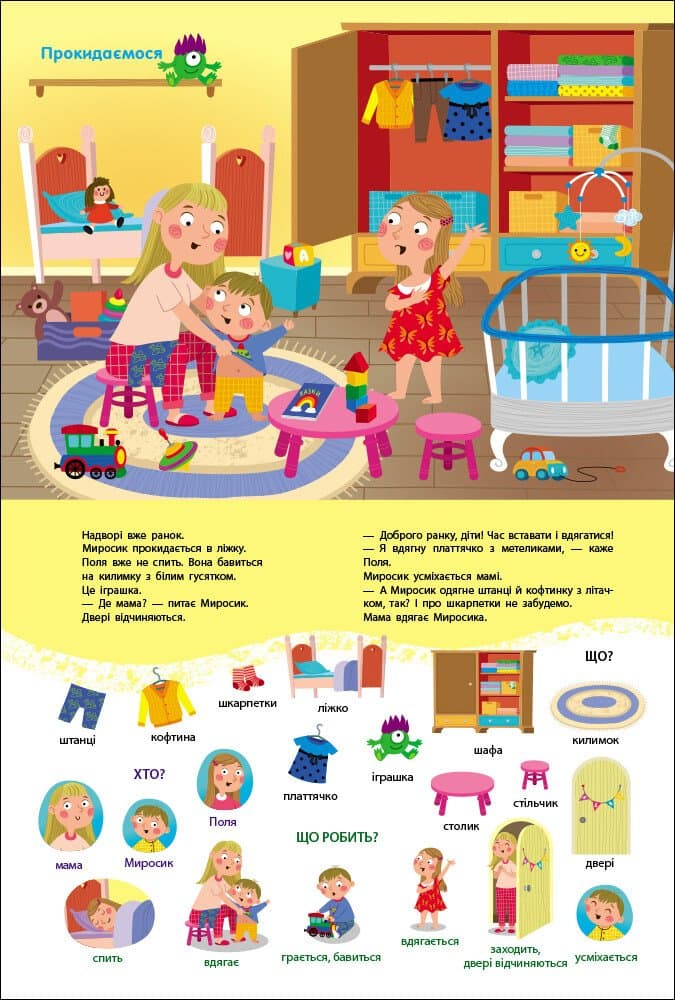 Миросик починає говорити. Перші слова, фото - 3