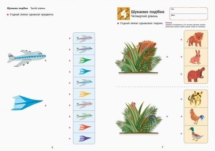 Відмінності, фото - 2