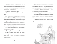 Пінгвін Айнштайн, фото - 2