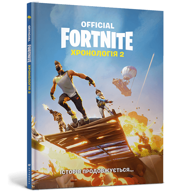 FORTNITE Official. Хронологія 2, фото - 1