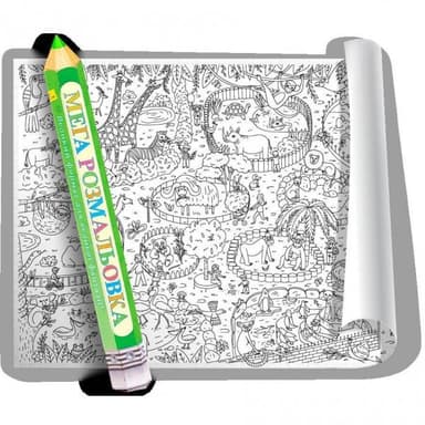 Розмальовка &amp;quot;Зоологічний парк&amp;quot; 100*70см