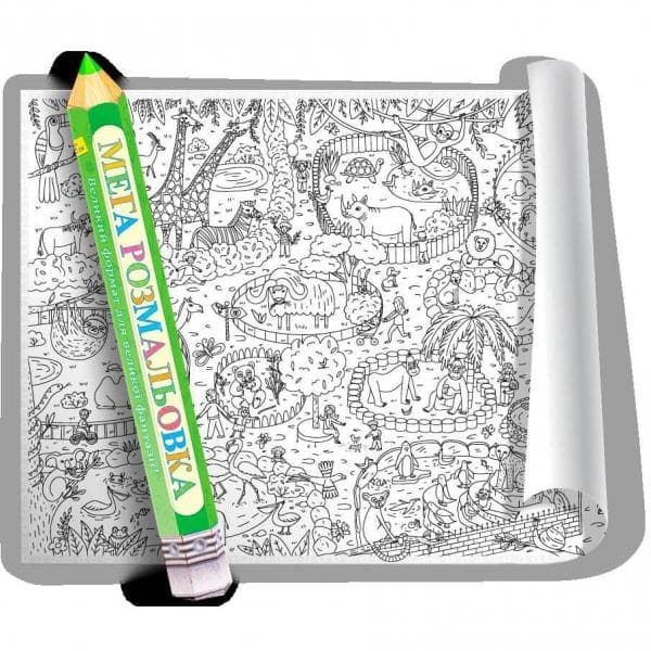 Розмальовка &amp;quot;Зоологічний парк&amp;quot; 100*70см, фото - 1