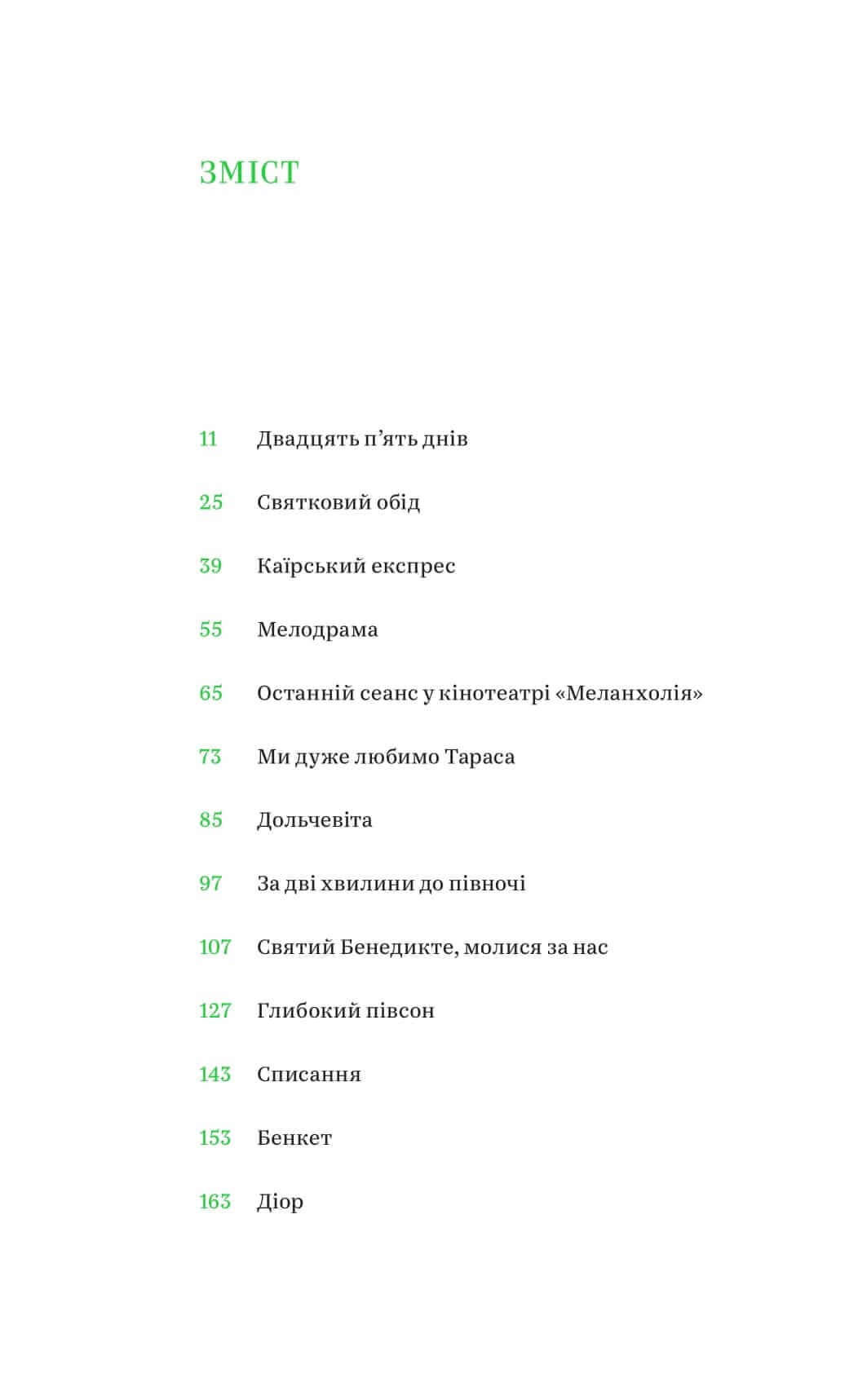 Солодке життя, фото - 2