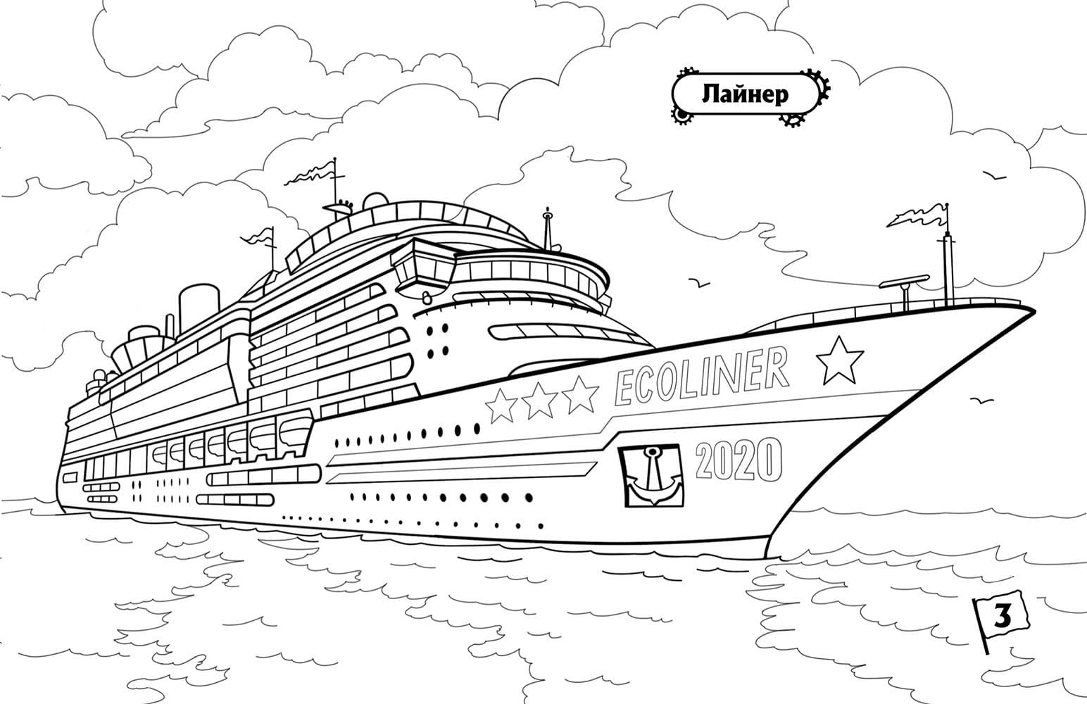 Кораблі, фото - 2