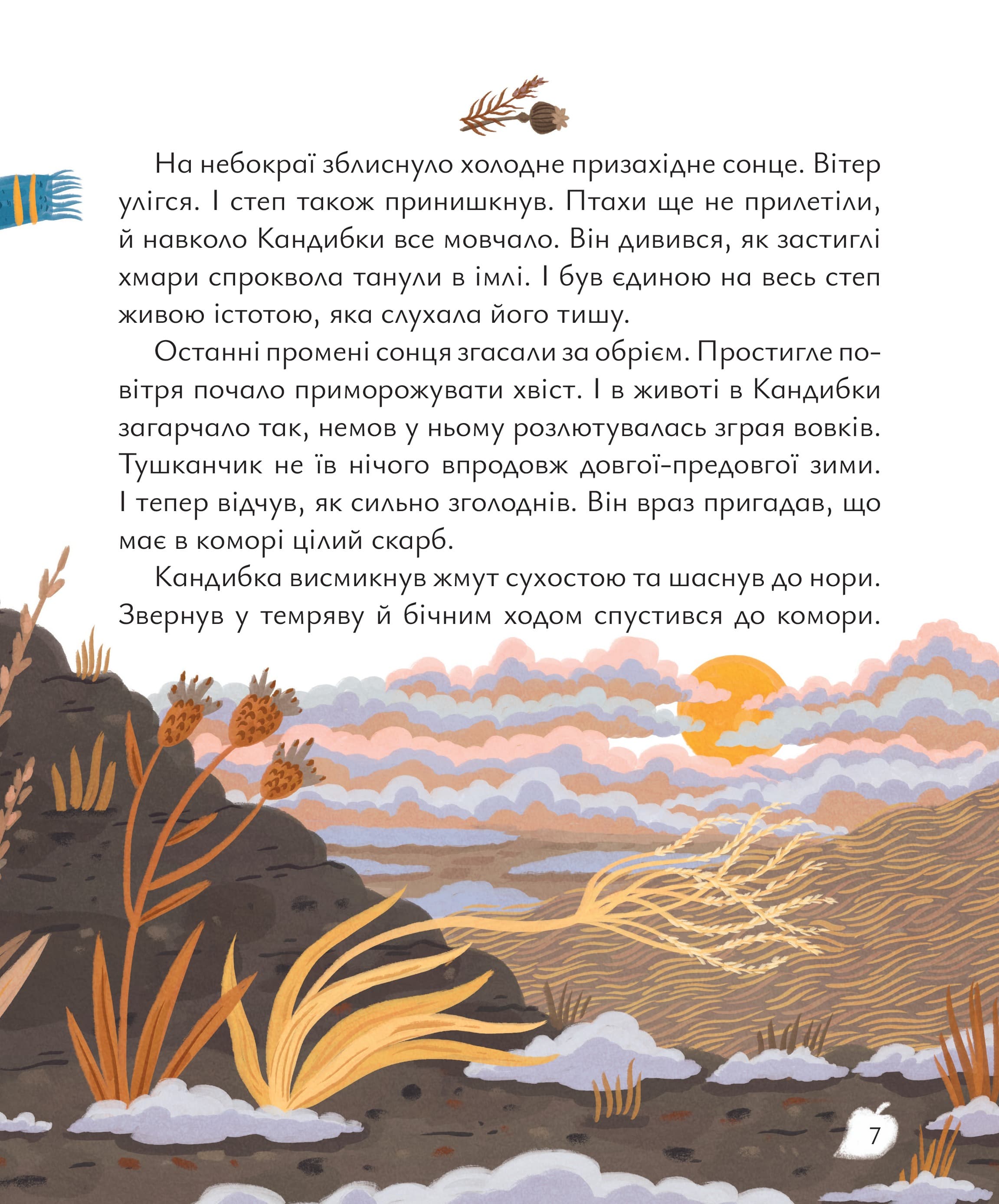 Будиночок на дереві, фото - 3
